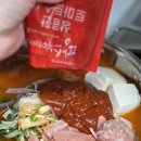 아부찌부대찌개세종새롬점 | 세종 땅스부대찌개 새롬점 토마토부대찌개 솔직후기
