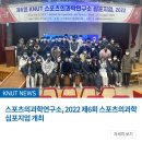 한방의과학연구소