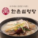 한촌식당 이미지