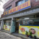 목화숯불갈비 이미지