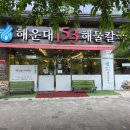 [부산강서구맛집] 명지동칼국수 추천 해운대153해물칼국수