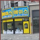 안양간판 동일광고, 완벽한 간판제작의 시작.