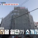 삼천포그집