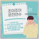 신진주역세권 희망공원 | 송파구 장롱면허 운전연수 가격 비교! 도로연수 10시간 단기로 배운 실제 후기 (초보 필수)