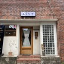 모루식당 - 창원시 성산구 용지로265번길 7 | 모루식당