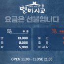 별미지교 이미지