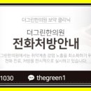 임계한의원 이미지