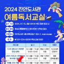 진안도서관 4층 이미지