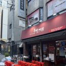 고기선수 | [서면] 롯데 야구선수들의 돼지고기 양대창 맛집! 후발대! 맛,후기,예약팁