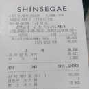 신세계강남게스