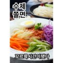 꼬르륵시간이됐다