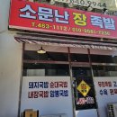 소문난장족발 이미지