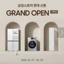 현대세탁 | [02. 서울 혼수가전 성지] 삼성스토어 신촌 현대 상담 후 계약