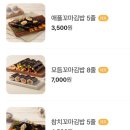 애플꼬마김밥김포