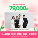 리더스타워 | 송파구가족사진 잘 찍는 곳, 송파가족사진 리더스사진관에서 남긴 후기