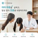 하늘튼튼한의원 | 제주소아한의원, 배앓이와 입냄새 잡는 소아 식욕부진 안 아픈 면역력 끌어올리기