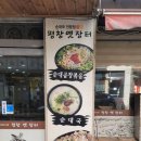 구 옛장터