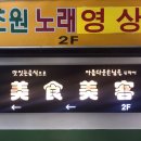 천호동맛집 미식미객