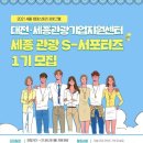 세종고용복지플러스센터 이미지