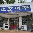 소호8길 이미지