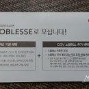 노블레스웰빙 이미지