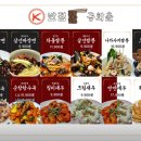 케이반점공화춘 이미지