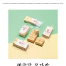 1946 | since 1946 태극당 본점 방문 후기