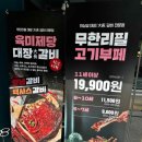 대장갈비