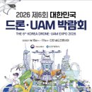 이노베이션파트너스 | 2026 K-드론 페스티벌 드론쇼 후기 | 송도 달빛축제공원 1500대 드론 라이트쇼