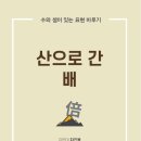 배*수 - 안양시 만안구 현충로52번길 | 배*수