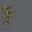 베를린 미테 숙소 추천 위치 좋은 호텔 5곳 장점과 이용 팁 총정리