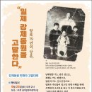 [보도자료] 광복 79년의 상흔, 일제강제동원 피해자 고발대회 개최 이미지