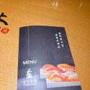 상무초밥주식회사 | 대전 둔산동 초밥 맛집 상무초밥 | 점심세트 후기 가격 주차 어버이날 이벤트 정보 총정리