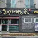 (주)메밀가