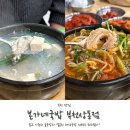 상동해장국 | 부천 상동 맛집 본가네국밥 부천상동점 굴국밥 해장국밥 후기!
