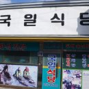 벌교맛집 이미지