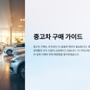 국토종합상사 | 중고차 구매 시 주의사항: 허위매물과 덤터기 방지 꿀팁!