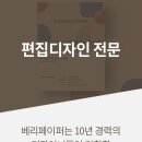 디자인베리
