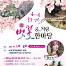 개내교.옥산주공아파트(옥산주공앞) | 2026 울산 궁거랑 벚꽃축제 일정 초대가수 주차 4/1 개화상태 밤산책