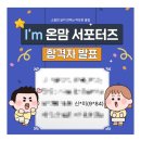 재테크일상(5.25-5.31) - 서포터즈 / 재테크모임 / 네이버페이 / 카독