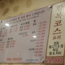 은성복어 | [칠곡 보건대맛집] 은성복어 : 2만원 코스 솔직후기.