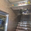 홍능갈비본점 이미지