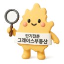그레이스공인중개사사무소 이미지