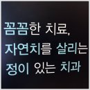 임치과의원 이미지
