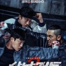 해피프로헬스 | 🔥 사냥개들 시즌2 등장인물 및 소개, 사냥개들 시즌2 완벽 정리 (결말·후기·시즌3 떡밥까지)