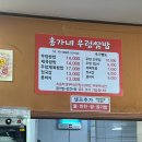 홍가네우렁쌈밥 이미지