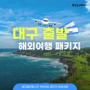 별고을여행사 이미지