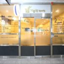 금강한의원 이미지