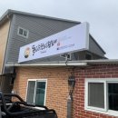 돌담한식부페 이미지