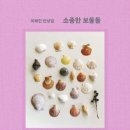 소중한이 이미지